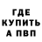ГАШ гарик JCRX