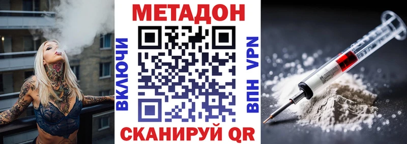 МЕТАДОН methadone  Коряжма 